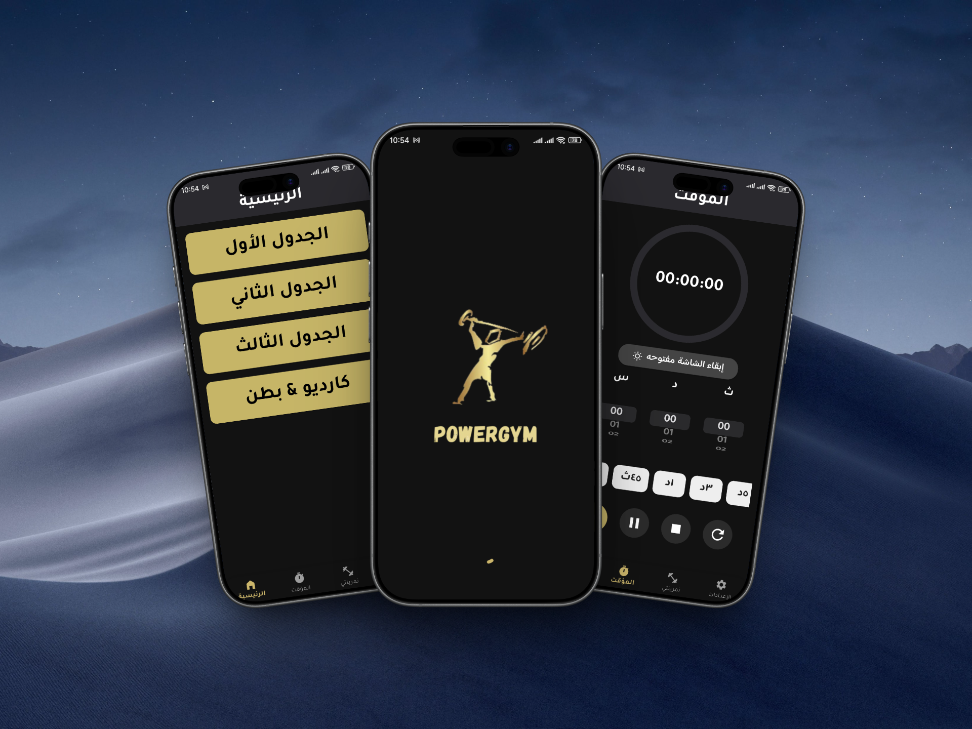 PowerGym
